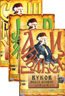 Vukov video bukvar 1-2-3 (3xDVD)