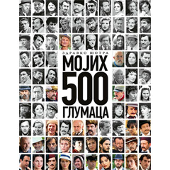 Здравко Шотра - Мојих 500 глумаца (књига)