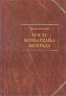 Jovan Ristic - Posle bombardanja Beograda (knjiga)