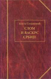Kosta Stojanovic - Slom i vaskrs Srbije (knjiga)