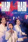 Hari Mata Hari - Hari u Ciboni (DVD)