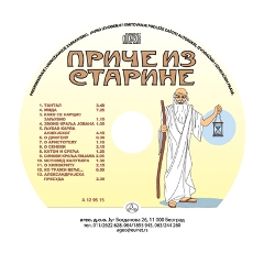 Priče iz starine (audio CD)