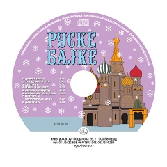 Ruske bajke (audio CD)