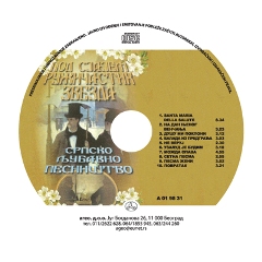 Srpska ljubavna poezija (audio CD)