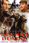 Алекса Дундић (DVD)