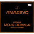Amadeus - Srbija moja zemlja [Ada 2013. Live] (DVD)