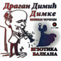 Dragan Dimić Dimke - Niški čočeci, egzotika Balkana [album 2021] (CD)