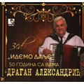 Драган Александрић - Идемо даље - 50 година са вама (3x ЦД)