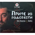 Dule Resavac & Stoiks - Priče iz podsvesti [album 2022] (CD)