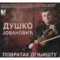 Duško Jovanović - Povratak ognjištu [instrumentali] (CD)