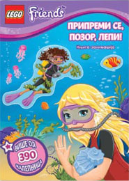 Lego Friends - Pripremi se, pozor, lepi [390+ nalepnica] [LAS102] (knjiga)