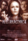 Hasanaginica (DVD)