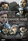 Игмански марш (DVD)