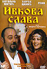 Ivkova slava (TV film, Đoša) (DVD)