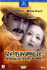 Извињавамо се, много се извињавамо... (DVD)