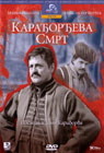 Карађорђева смрт (DVD)