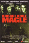 Кораци кроз магле (DVD)