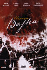 Крвава бајка (DVD)