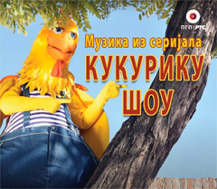Muzika iz serijala Kukuriku Šou (2x CD)