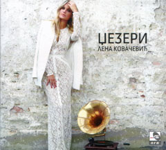 Лена Ковачевић - Џезери (ЦД)