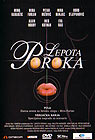 Лепота порока (DVD)