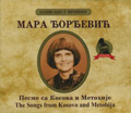 Mara Đorđević - Pesme sa Kosova i Metohije (CD)