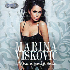 Марина Висковић - Алиса у земљи чуда (ЦД)