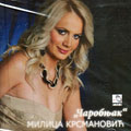 Milica Krsmanović - Čarobnjak (CD)