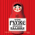 Najlepše ruske narodne pesme - Kaljinka (CD)