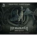 Nemanjići - Rađanje kraljevine - originalna muzika iz TV serije (CD)