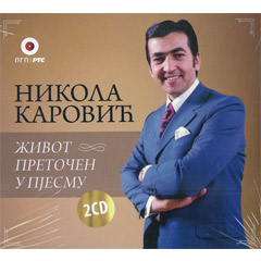 Nikola Karovic - Zivot pretocen u pjesmu [Best Of] (2x CD)