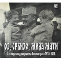 Ој Србијо, мила мати - Сто година од завршетка Великог рата 1918 - 2018 (ЦД)