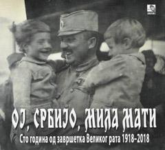 Oj Srbijo, mila mati - Sto godina od završetka Velikog rata 1918 - 2018 (CD)