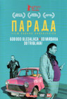 Parada (DVD)