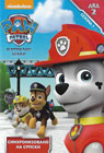 Paw Patrol - Season1 DVD2 [dubbed in Serbian] (DVD)