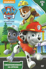 Paw Patrol - Season1 DVD5 [dubbed in Serbian] (DVD)