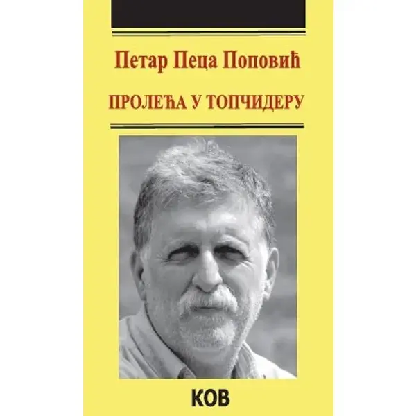 Petar Peca Popović - Proleća u Topčideru (knjiga) Petar Peca Popović - Proleća u Topčideru (knjiga)
