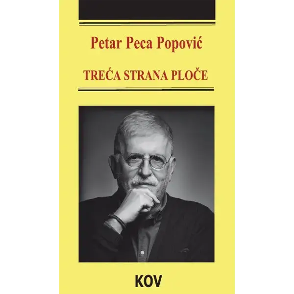 Petar Peca Popovic - Treća strana ploce (knjiga) Petar Peca Popovic - Treća strana ploce (knjiga)