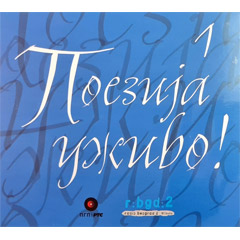 Poezija uživo 1 [box-set] (3x CD)