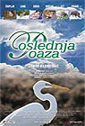 Последња Оаза (документарни) (DVD)