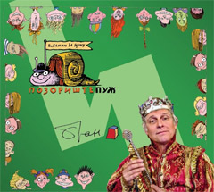 Позориште Пуж и Бранко Коцкица - Бајка лично (2x ЦД)