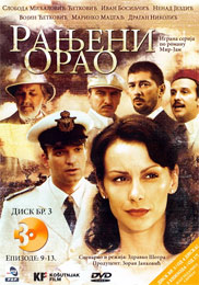 Рањени орао 3 [епизоде 9-13] (DVD)