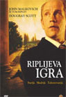 Риплијева игра (DVD)