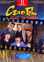 Село гори а баба се чешља - ИИ серијал [епизоде 13-16] (DVD)