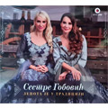 Sestre Gobović - Lepota je u tradiciji [album 2022] (CD)