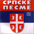 Srpske pesme (CD)