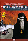 Sveti Nikolaj Srpski (DVD)