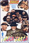 Трећа срећа [Секула 3] (DVD)
