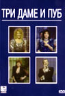 Tri dame i pub (DVD)