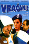 Враћање (DVD)